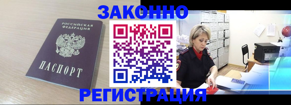 прописка от собственника в Юрьевце