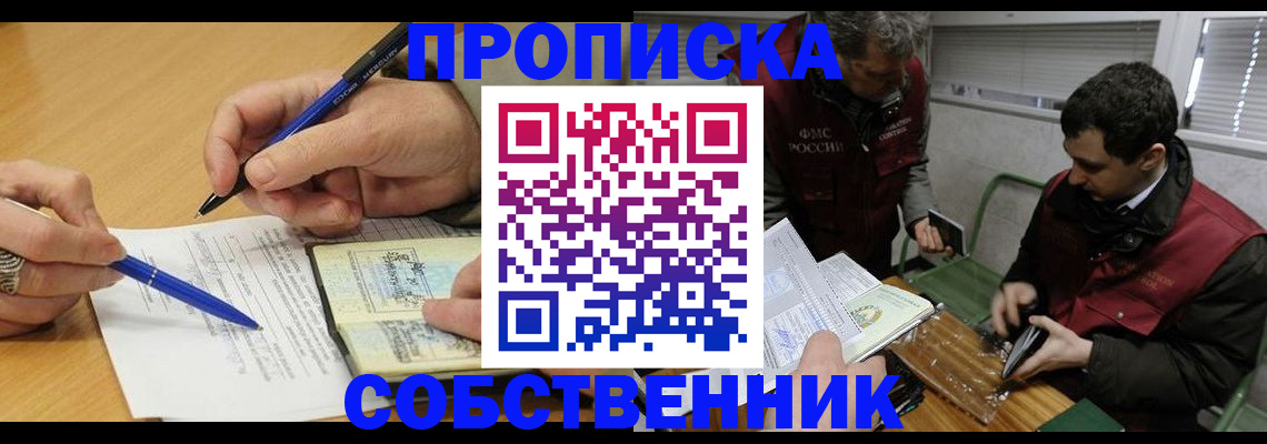 прописка для военкомата в Юрьевце