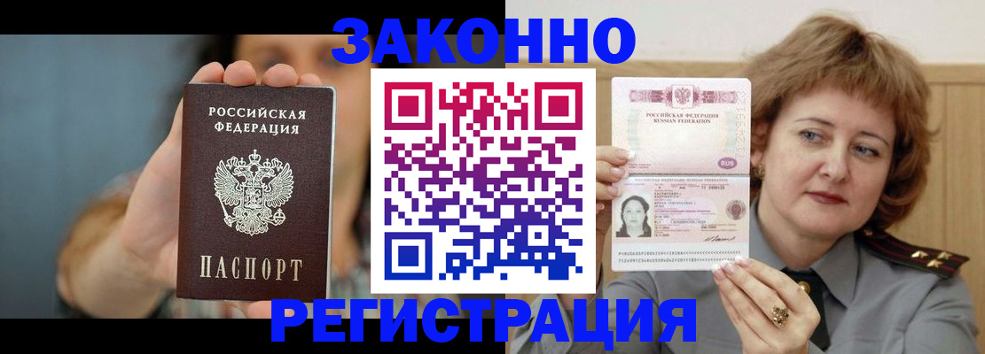 временная регистрация надежно в Юрьевце