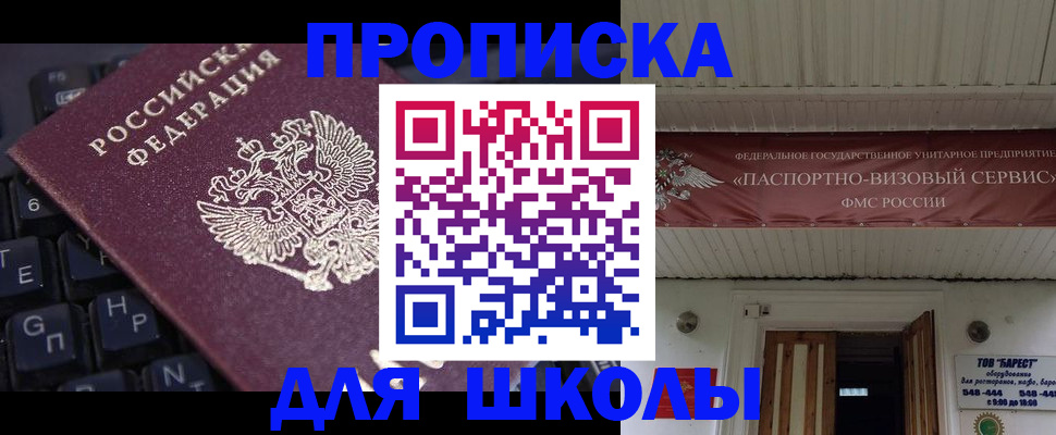 прописка гарантия в Юрьевце