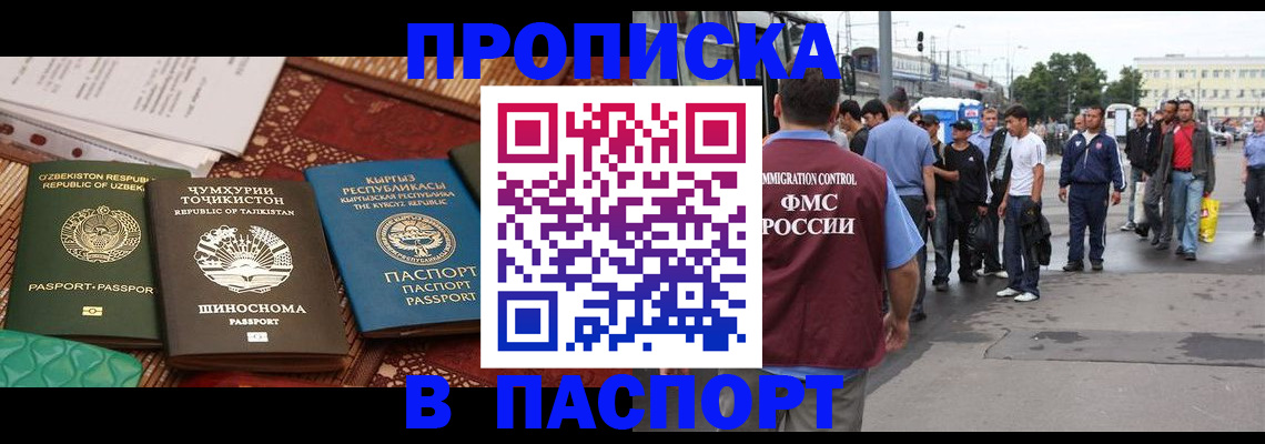 прописка законно в Юрьевце